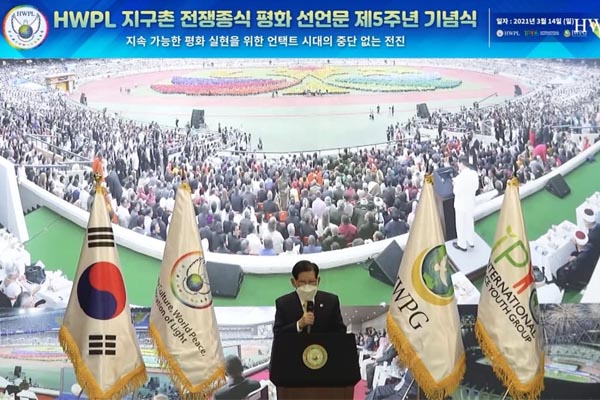 5 Tahun HWPL